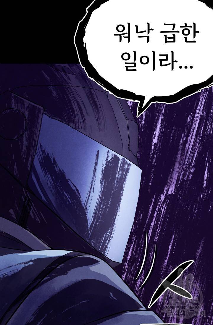 죽음을 먹는 사랑 6화 121
