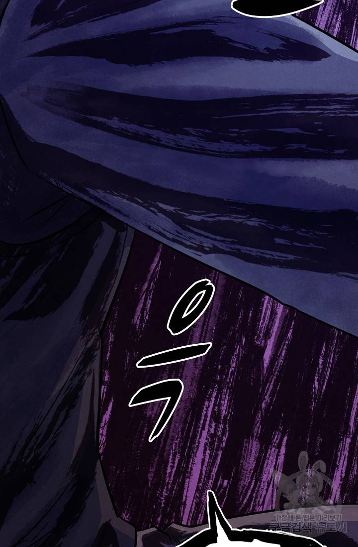 죽음을 먹는 사랑 6화 122