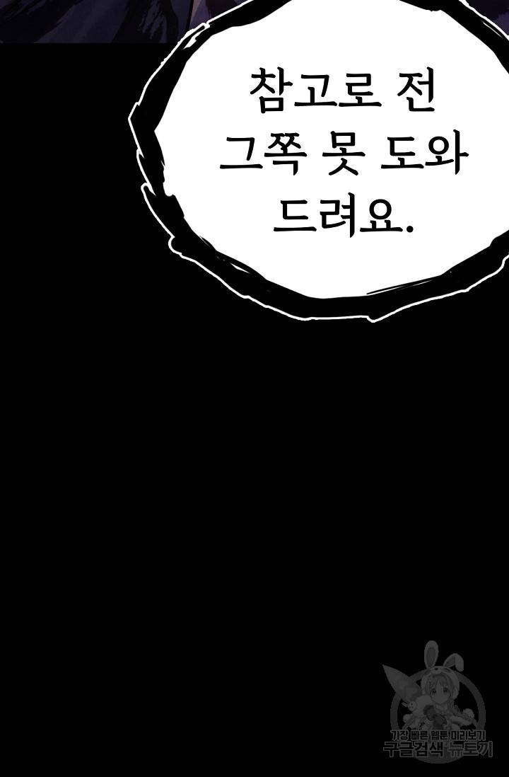 죽음을 먹는 사랑 6화 123