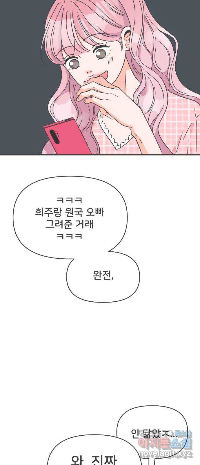 풋내기들 62화_처음이라면 더욱 그렇다 (8) 14