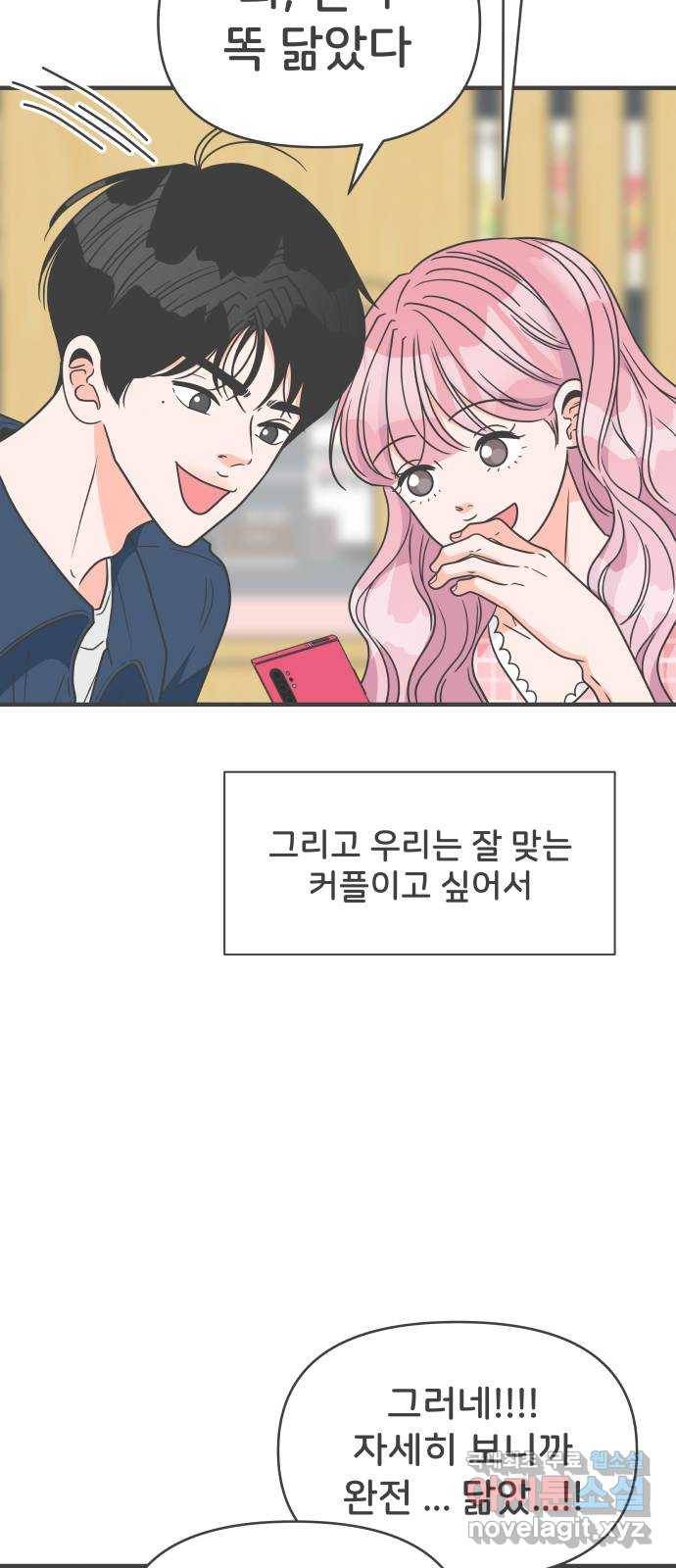 풋내기들 62화_처음이라면 더욱 그렇다 (8) 15