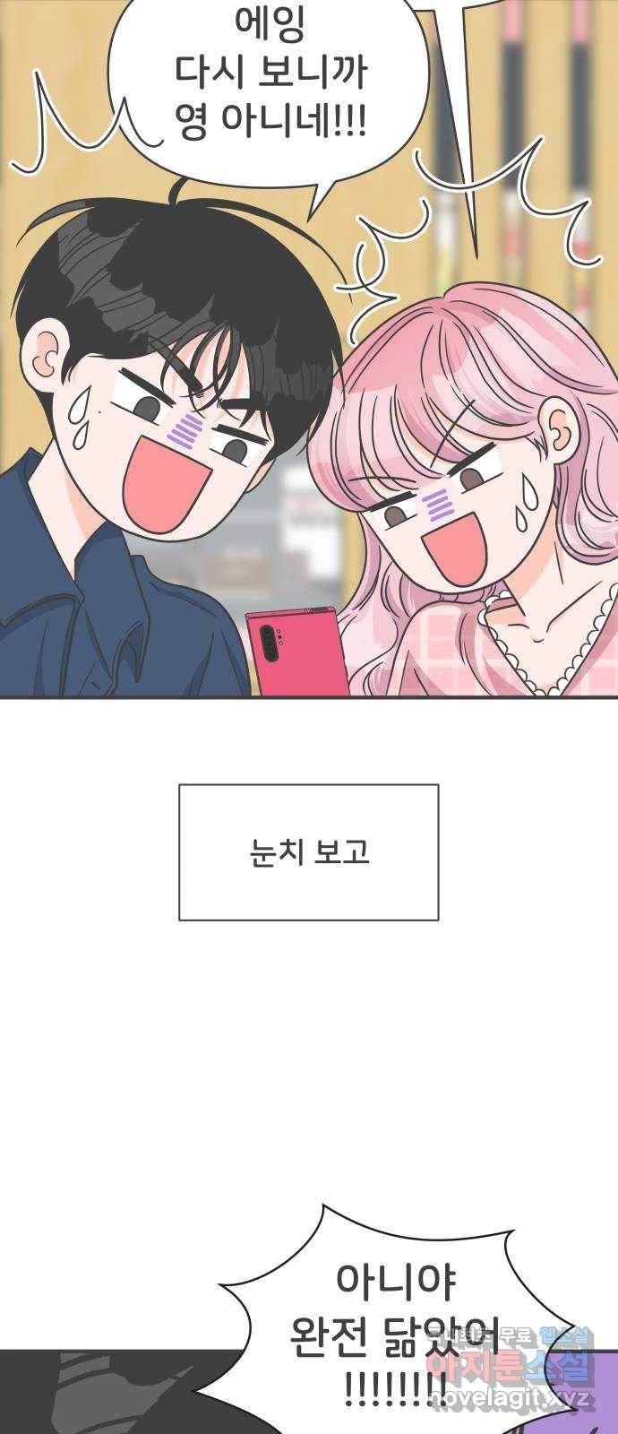풋내기들 62화_처음이라면 더욱 그렇다 (8) 16