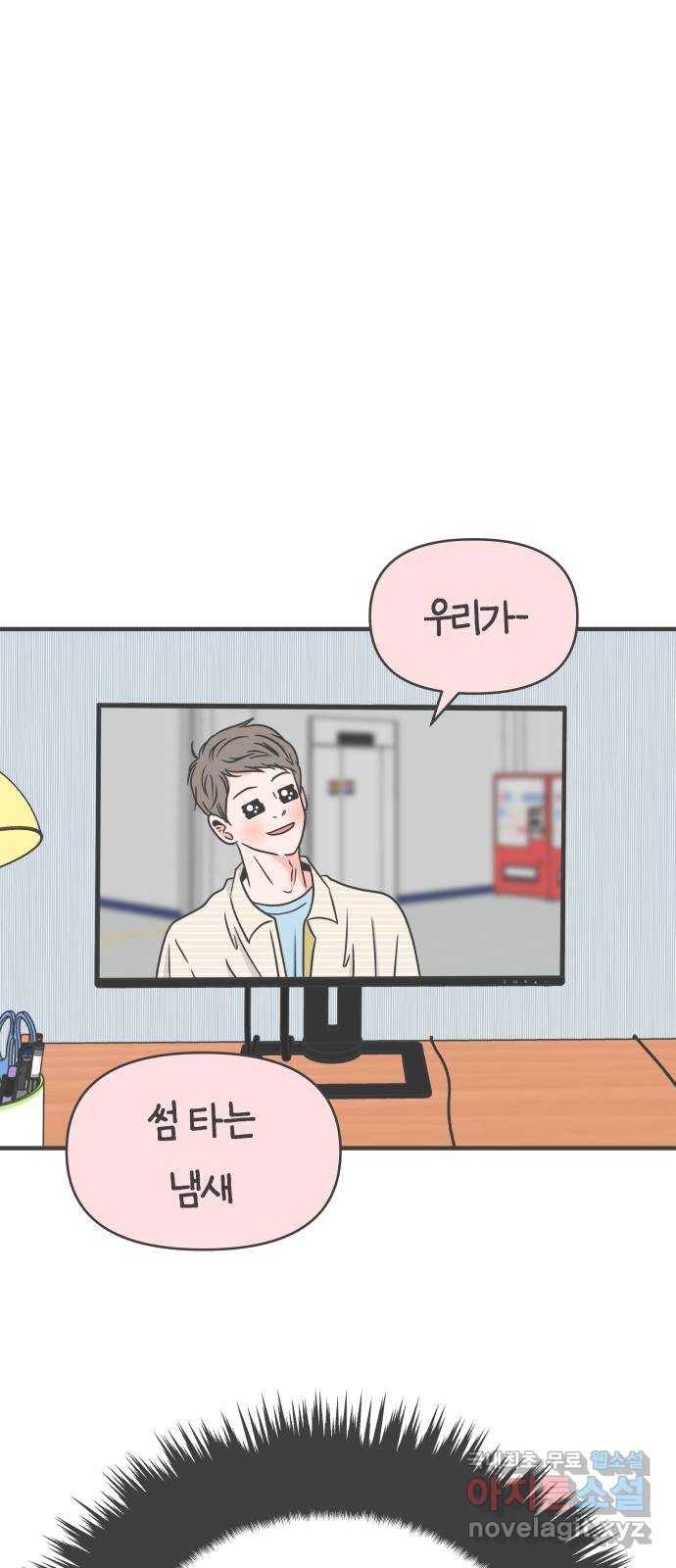 풋내기들 62화_처음이라면 더욱 그렇다 (8) 28