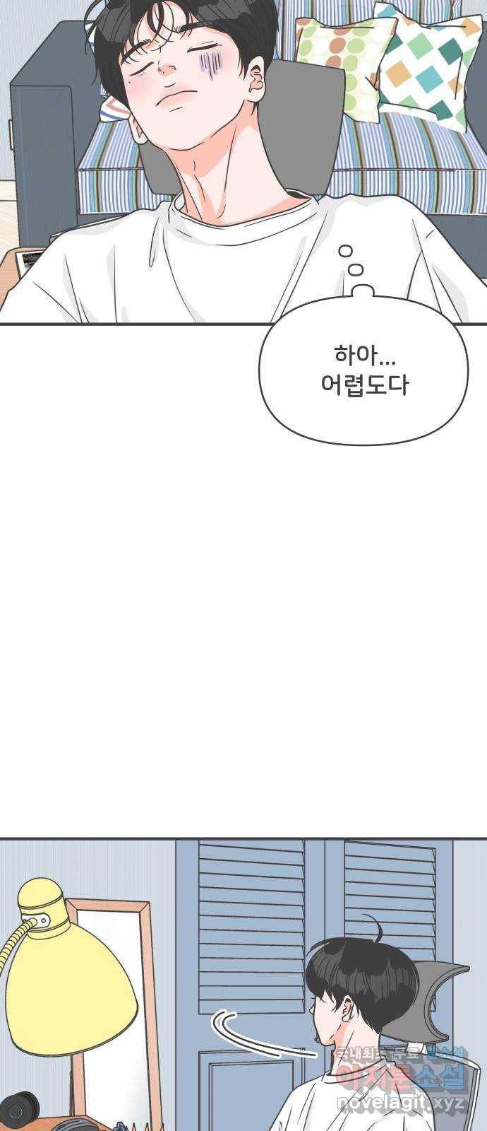 풋내기들 62화_처음이라면 더욱 그렇다 (8) 34
