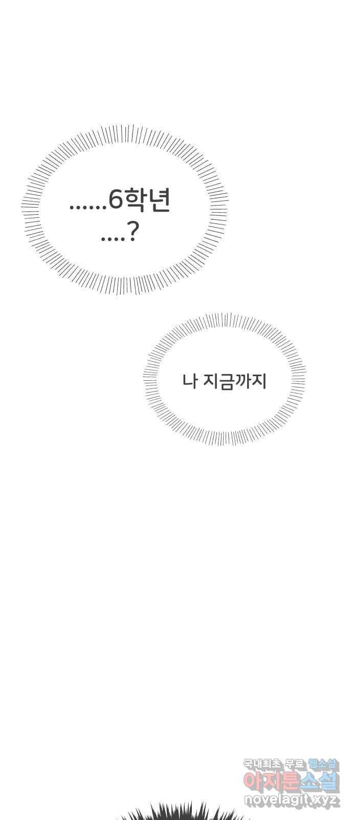 풋내기들 62화_처음이라면 더욱 그렇다 (8) 57