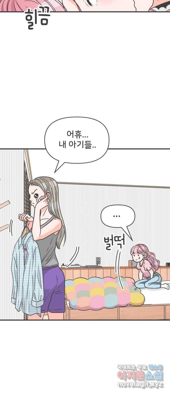 풋내기들 62화_처음이라면 더욱 그렇다 (8) 59