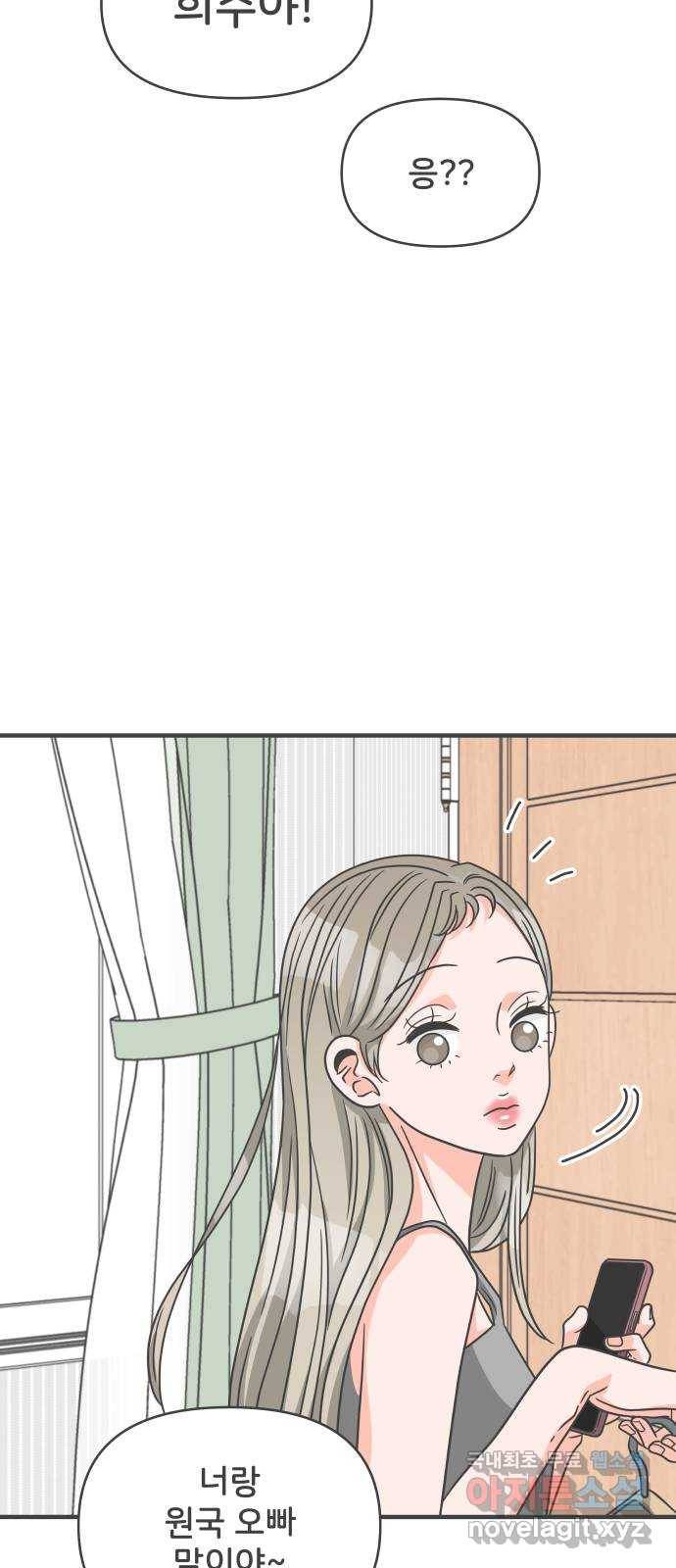 풋내기들 62화_처음이라면 더욱 그렇다 (8) 62