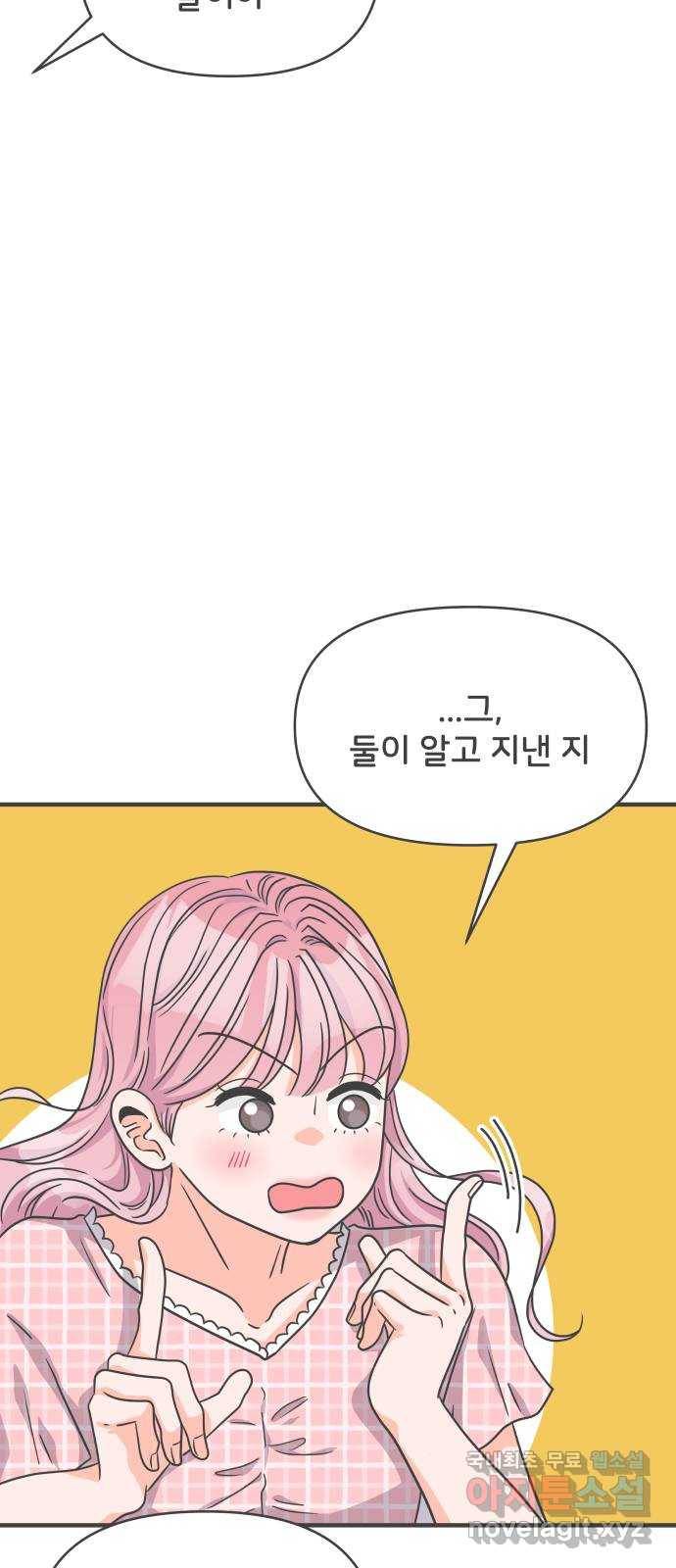 풋내기들 62화_처음이라면 더욱 그렇다 (8) 63