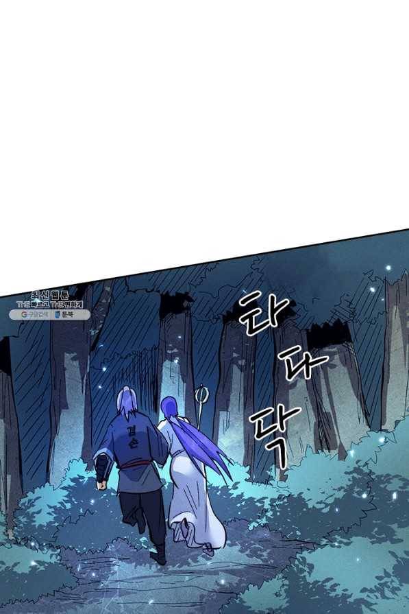 사상 최강 남주 82화 1