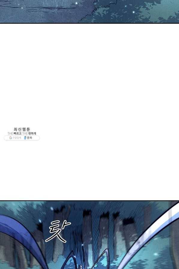 사상 최강 남주 82화 2