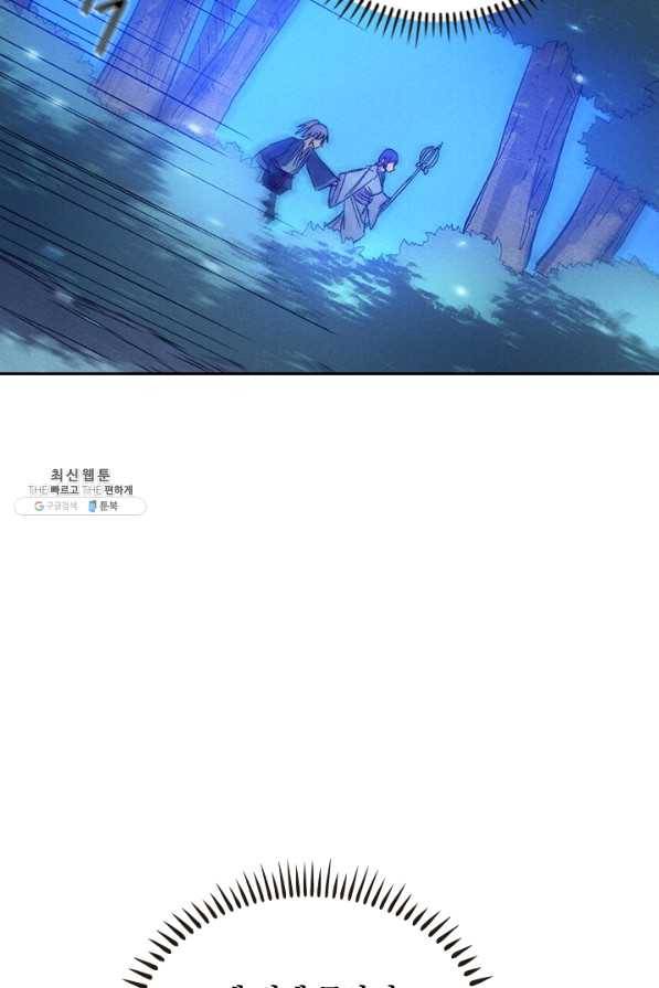 사상 최강 남주 82화 4