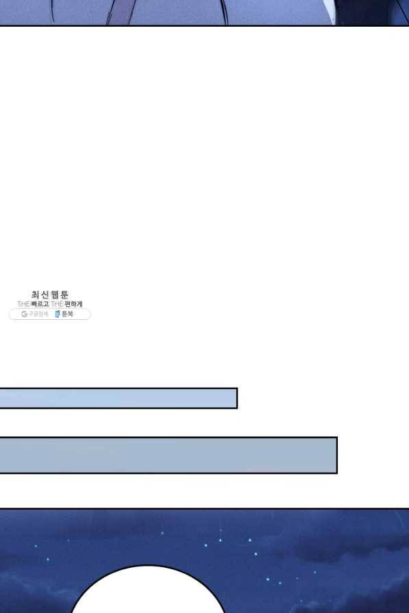 사상 최강 남주 82화 10