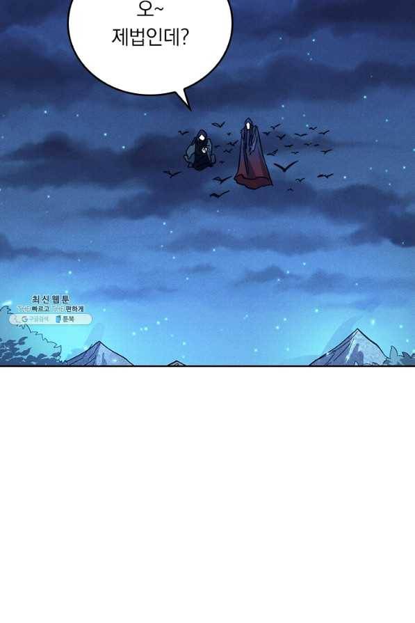 사상 최강 남주 82화 11