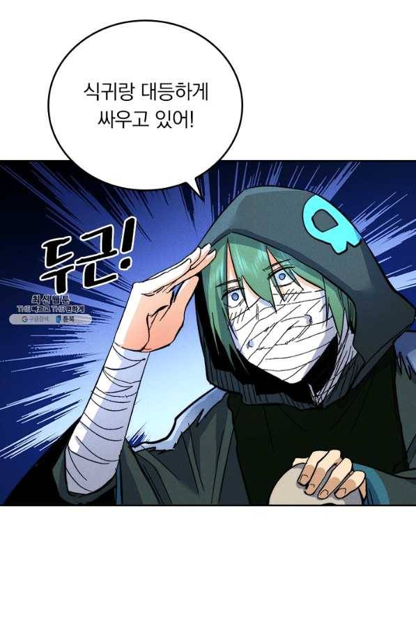 사상 최강 남주 82화 12