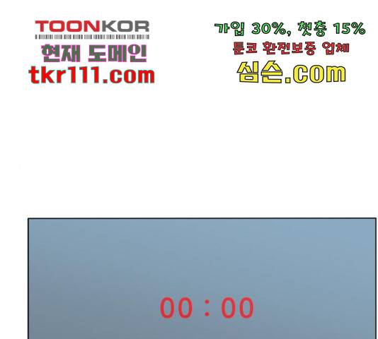 빅맨 89화 1