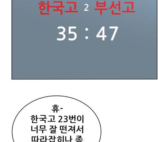 빅맨 89화 2