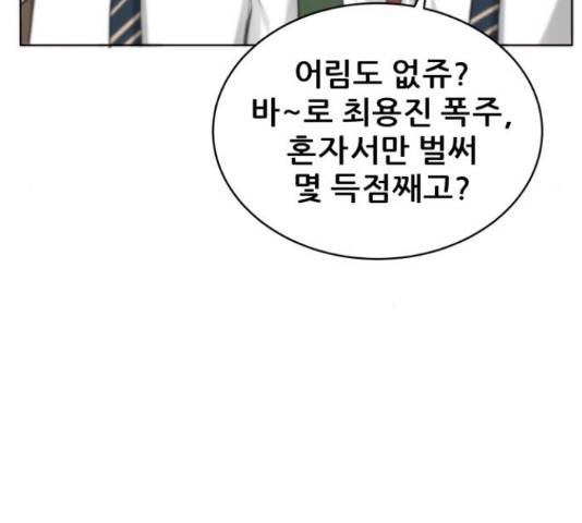 빅맨 89화 4