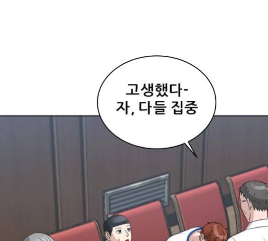 빅맨 89화 5