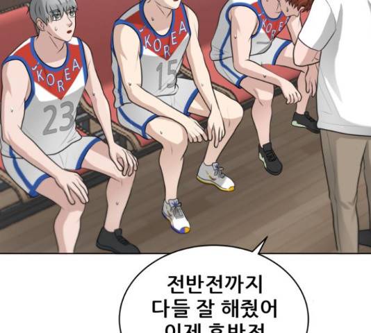 빅맨 89화 6