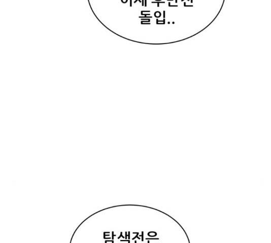 빅맨 89화 7