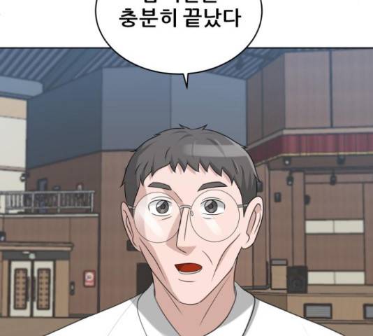 빅맨 89화 8