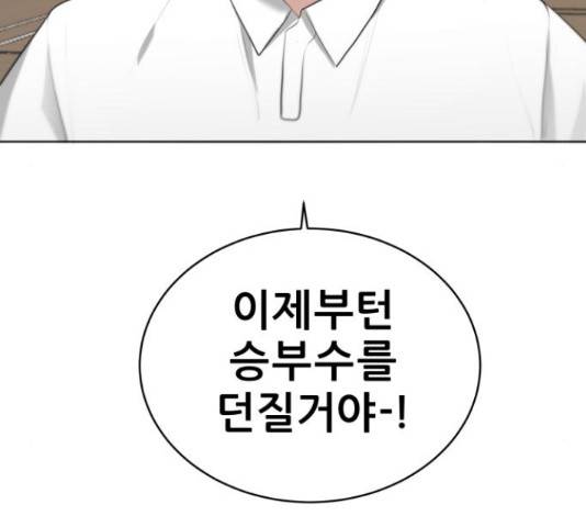 빅맨 89화 9