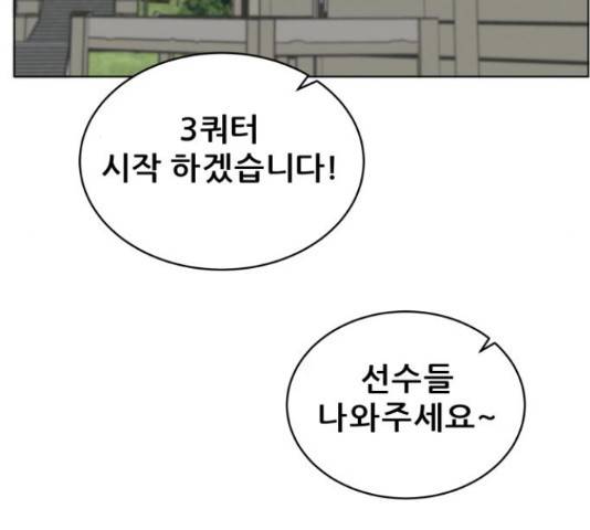 빅맨 89화 12