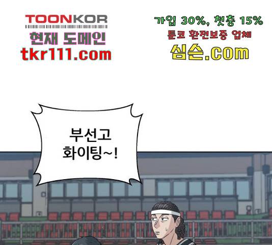 빅맨 89화 13