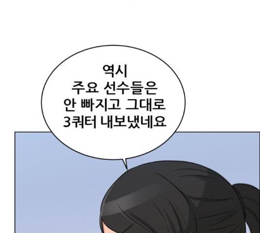 빅맨 89화 15