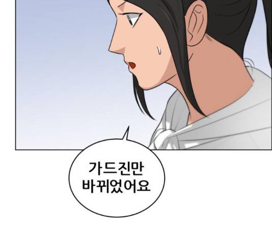 빅맨 89화 16