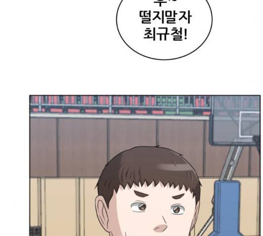 빅맨 89화 22