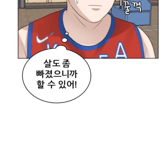 빅맨 89화 23