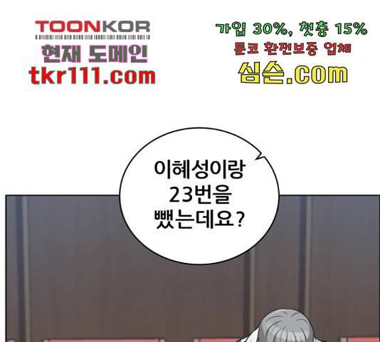 빅맨 89화 24