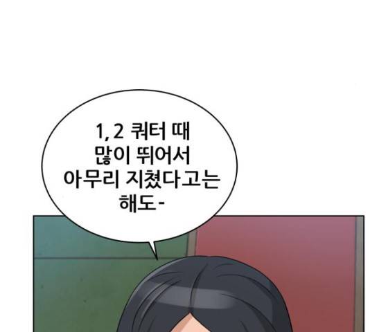 빅맨 89화 26