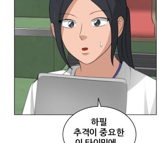 빅맨 89화 27