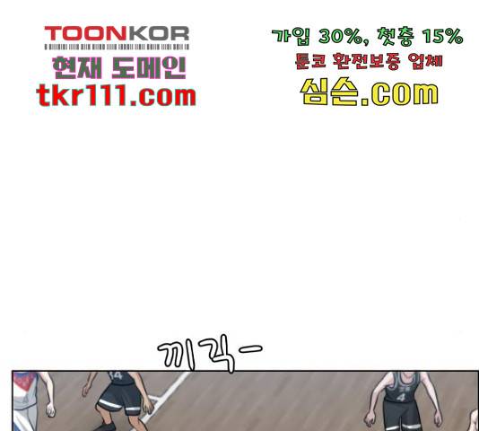 빅맨 89화 32
