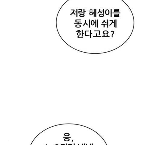 빅맨 89화 38