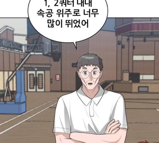 빅맨 89화 39