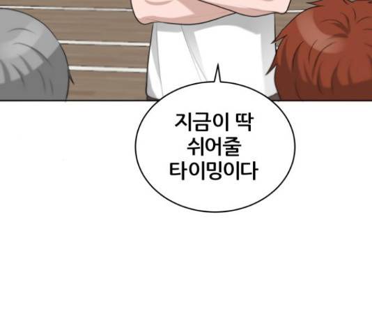 빅맨 89화 40