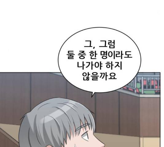 빅맨 89화 41