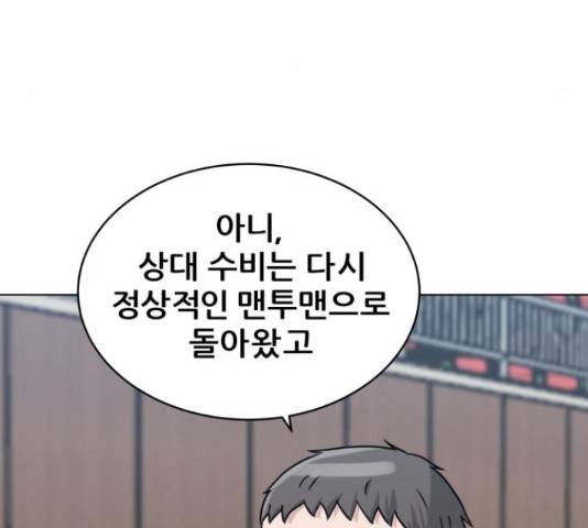 빅맨 89화 43
