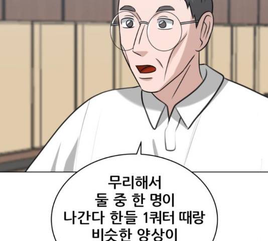 빅맨 89화 44