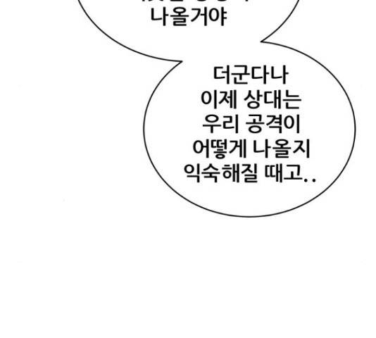 빅맨 89화 45