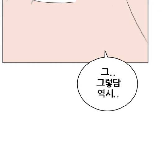 빅맨 89화 47