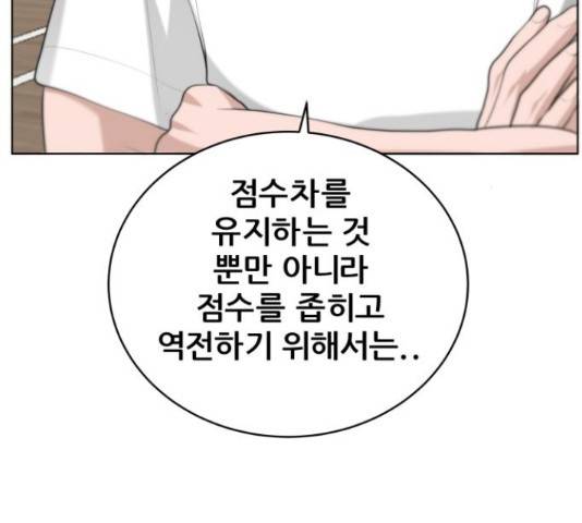빅맨 89화 49