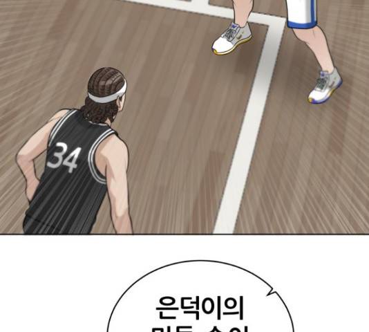 빅맨 89화 53