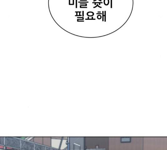 빅맨 89화 54