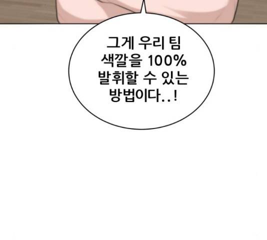 빅맨 89화 56