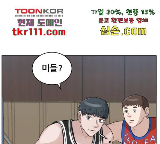 빅맨 89화 57