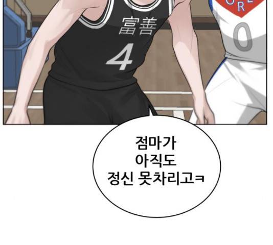 빅맨 89화 58